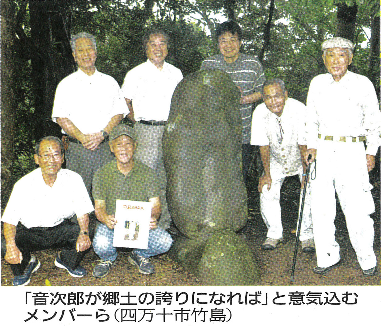 2018年度秋厚生文化事業助成金
　高知新聞厚生文化事業団はこのほど、県民の福祉や芸術文化の振興などに貢献している各種事業を支援する2018年度秋（10月～2019年3月）の事業助成を12件156万5千円にすることを決めました。
　今回は22件の申請があり、選考委員会の意見に基づき、理事会で選考した結果、次の通り決定しました。（順不同）
=11面に活動内容の紹介
12件に156万円
◆保育の父・佐竹音次郎に学ぶ会（四万十市）10万円
（他団体は省略）
（公財）高知新聞厚生文化事業団　高知新聞厚生文化事業団2018年度秋の助成12団体
地元から認知度拡大
保育の父・佐竹音次郎に学ぶ会
【幡多】四万十市竹島出身で保育事業に尽力した佐竹音次郎（1864～1940年）。2015年に発足した「保育の父・佐竹音次郎に学ぶ会」（浦田一雄会長）はその功績を広めようと、講演会の開催や文献の整備などに取り組んでいる。
　医師だった音次郎は1896年、神奈川県鎌倉市に身寄りのない子どもを受け入れる施設を設立した。
　名称を孤児院とするのが通例だったが、「自分が親代わりになるから」と、日本で初めて「保育」という言葉を用いて「小児保育院」とした。
　同会のメンバーは「困った人をみんな助けるという精神は、今の時代にも通じる」と評価。その一方、「まだまだ音次郎は知られていない」と浦田会長は指摘する。
　そこで、業績を紹介するために地元住民が作成したパンフレットを再版して小中学生らに配布する計画。「まずは地元から盛り上げたい」（浦田会長）と意気込んでいる。（山崎友裕）
「音次郎が郷土の誇りになれば」と意気込むメンバーら（四万十市竹島）