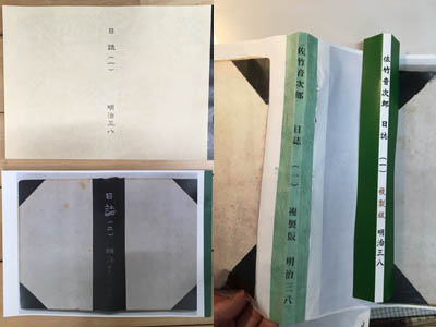 複製版の装幀を検討する中で制作された見本の数々。シンプルなものから、目立つ物などがある。