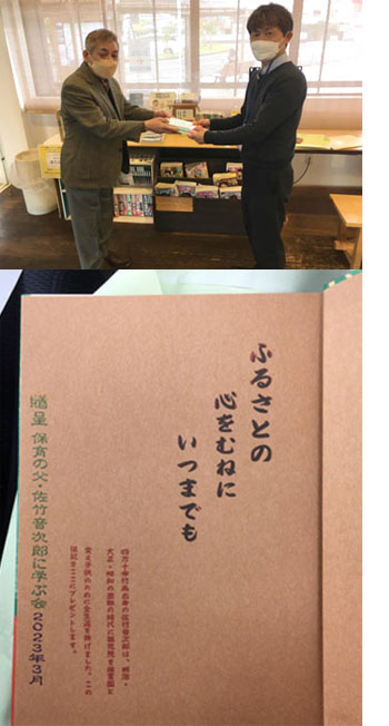 新伝記を受け取る土佐くろしお鉄道中村駅の職員と手渡す中平会長。その下には贈呈した本の内扉の写真。句が印刷されている。「ふるさとの　心をむねに　いつまでも」四万十市竹島出身の佐竹音次郎は、明治・大正・昭和の激動の時代に孤児院を保育園と変え子供のために全生涯を捧げました。この伝記をここにプレゼントします。贈呈　保育の父・佐竹音次郎に学ぶ会　2023年3月