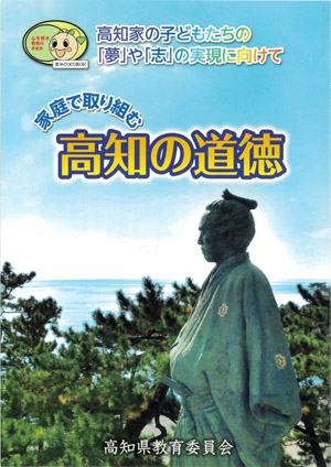 2018(H30)�N���s�̏����w�Z�������ǖ{�u���m�̓����v�\���摜�B�N���b�N����ƕʉ�ʂŏڂ����ǂގ����o���܂��B