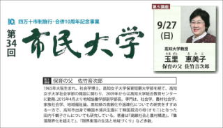 �l���\�s����w�̃`���V�摜