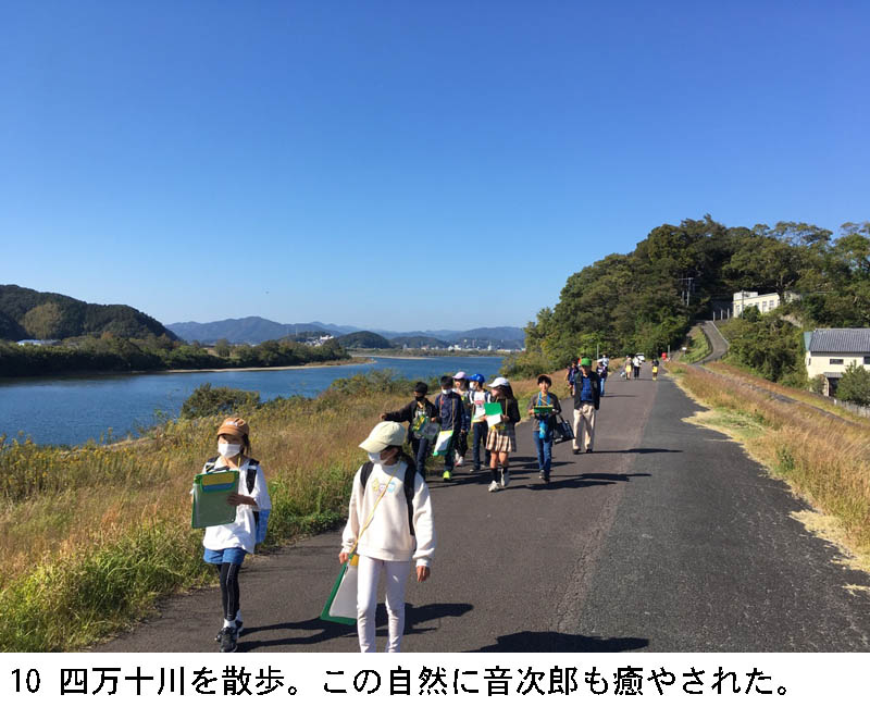 クリックすれば野外学習の様子が見えます 四万十川を散歩する児童。この自然に音次郎も癒やされた。
