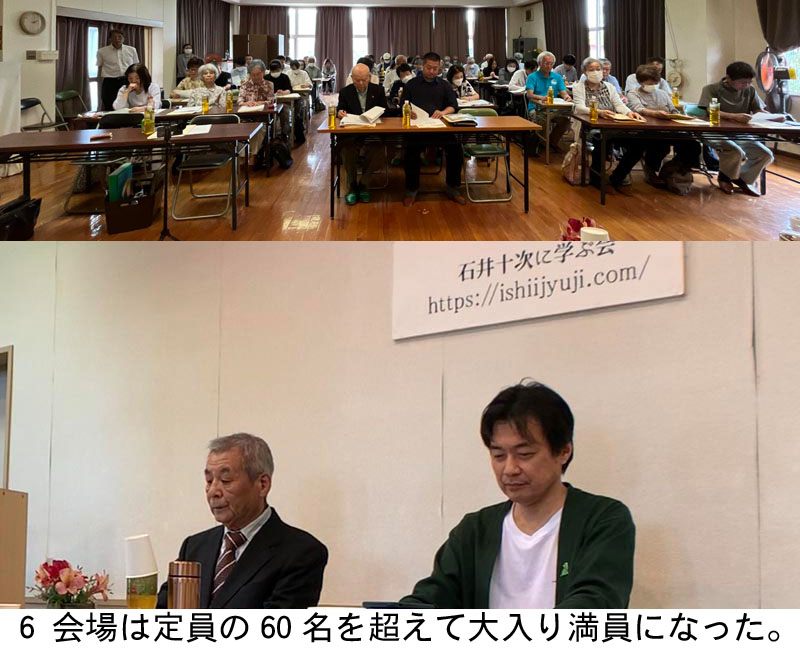 文字は「6 会場は定員の60名を超えて大入り満員になった」。講演席から会場を撮影した映像。全員がこちらを向いている。公演前の中平会長と事務局の瀬戸。